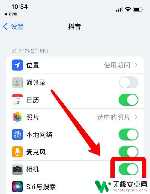 苹果手机抖音相机怎么设置 苹果手机抖音相机权限开启教程
