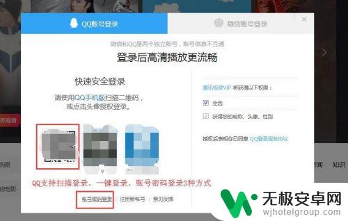 腾讯视频怎么登录其他账号 腾讯视频会员共享账号怎么登录