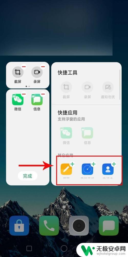 oppo手机怎么调边界 oppo侧边栏位置调整方法