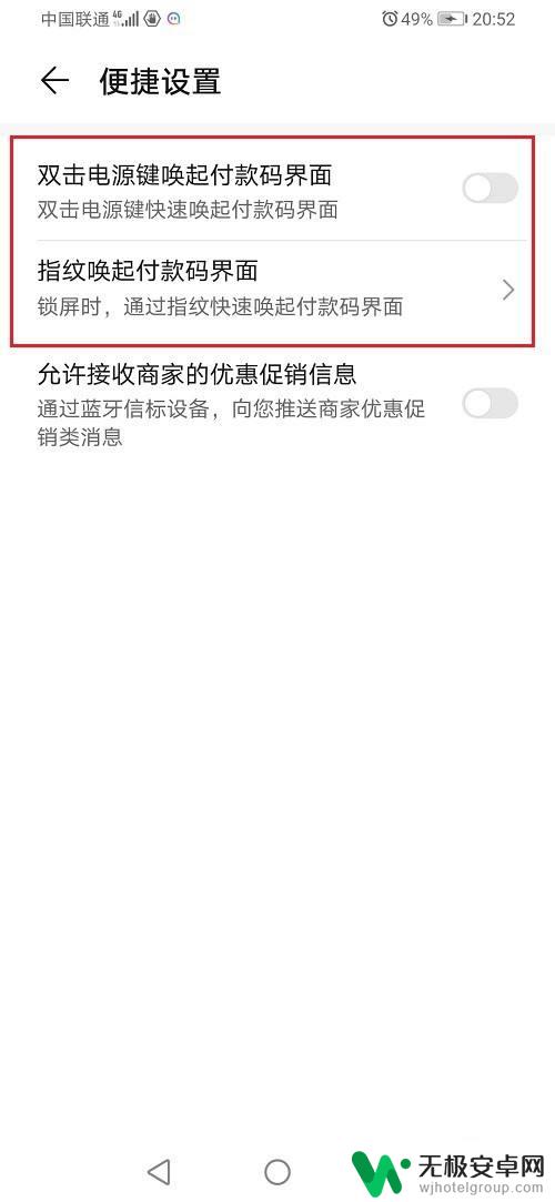 华为手机一直跳出来钱包怎么关闭 如何取消华为手机自动弹出的华为钱包