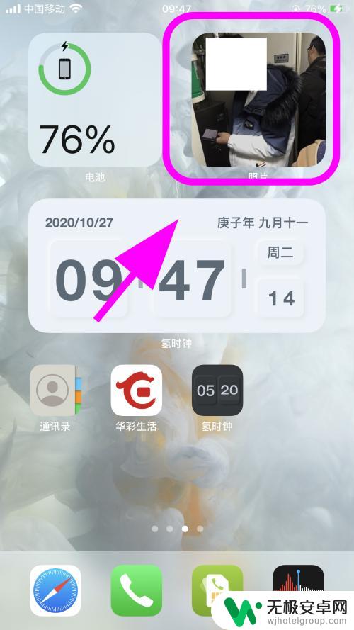 苹果手机左侧照片怎么设置 iPhone苹果手机相册小组件封面图片更换方法