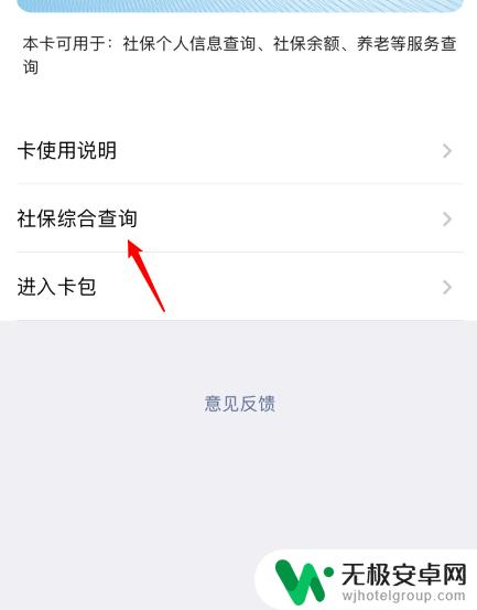 手机怎么查社保余额 手机社保卡余额查询方法