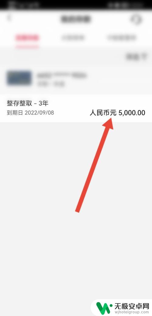 手机上存了定期怎么拿出来 手机银行定期存款怎么取款