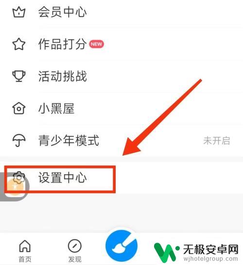 手机画笔压感怎么设置 如何在画世界软件中开启笔模式的压感设置