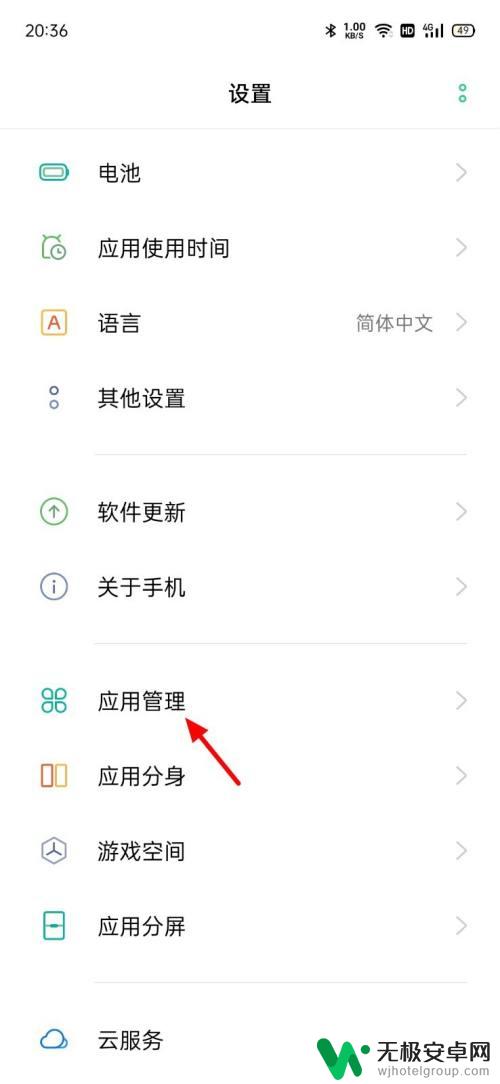 oppo快应用老是跳出来怎么回事 oppo手机快应用怎么关闭