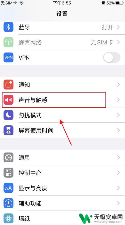 苹果手机怎么设置静音模式来电震动 iPhone 怎么设置来电静音震动