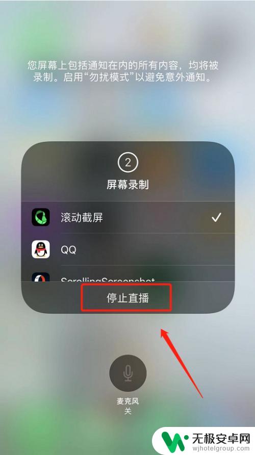 苹果6手机怎么滚动截屏 苹果手机如何进行滚动截屏操作