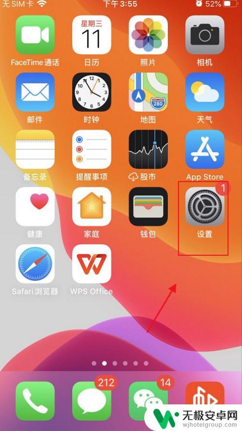 苹果手机怎么设置静音模式来电震动 iPhone 怎么设置来电静音震动