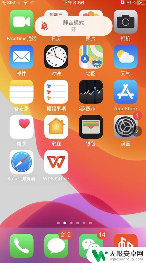 苹果手机怎么设置静音模式来电震动 iPhone 怎么设置来电静音震动