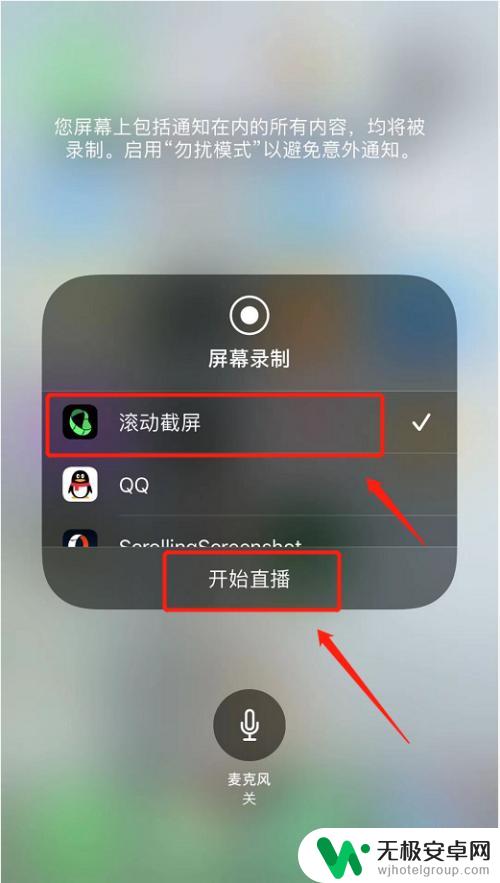 苹果6手机怎么滚动截屏 苹果手机如何进行滚动截屏操作