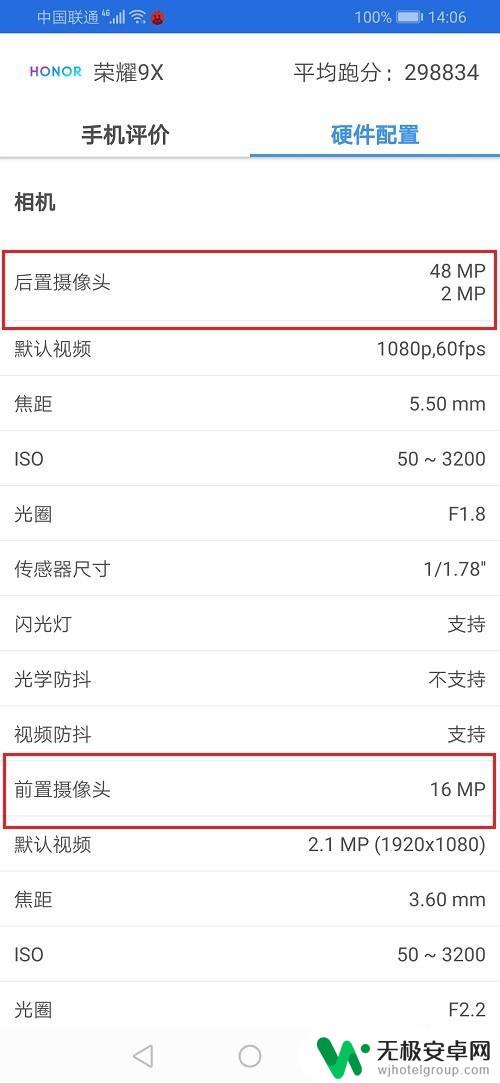 荣耀手机的像素在哪里看 华为荣耀手机像素检测工具