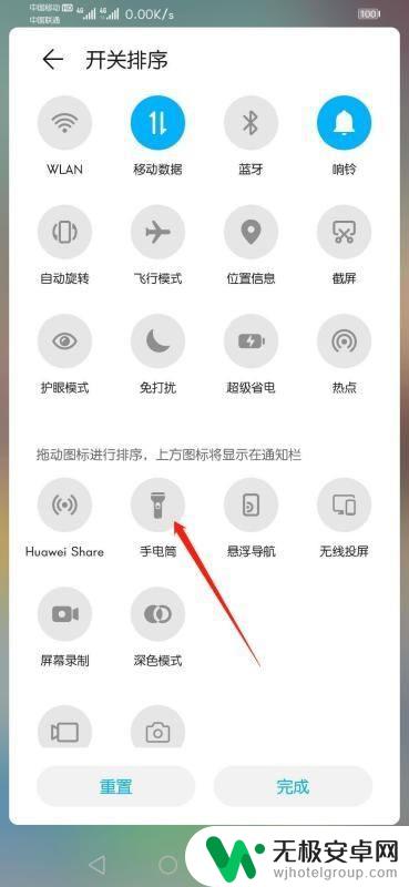 华为手机没有手电筒 华为手机手电筒图标不见了怎么恢复