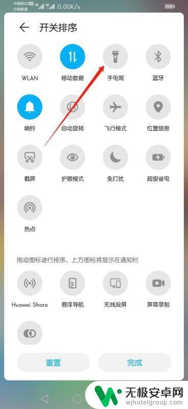 华为手机没有手电筒 华为手机手电筒图标不见了怎么恢复