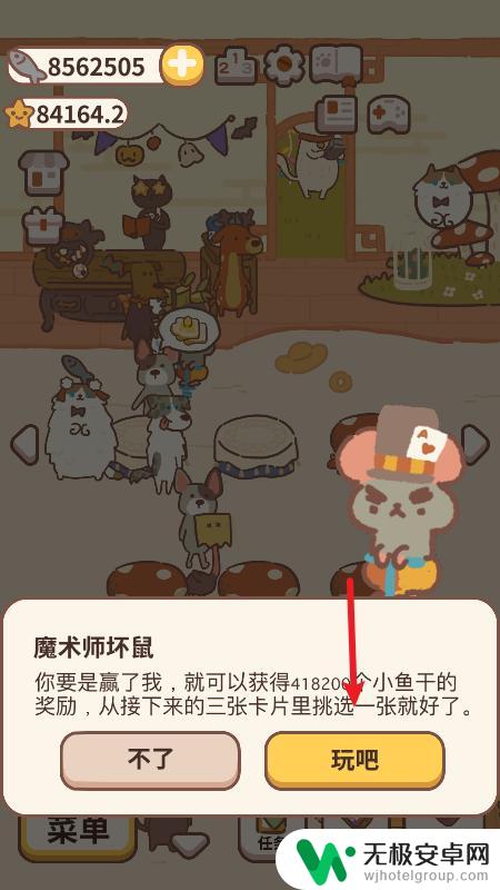 动物餐厅怎么才能让老鼠来比大小 动物餐厅如何吸引小老鼠