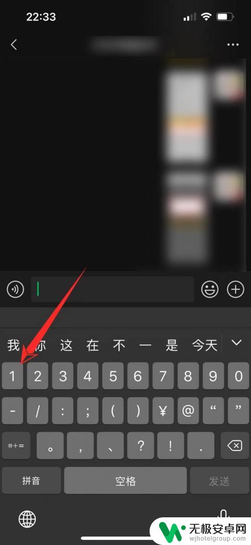 iphone打字变成带圆圈的数字怎么办 iPhone打字变成带圆圈的数字怎么设置