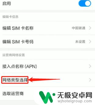 手机怎么从2g变成4g 手机2G网络怎么变成4G