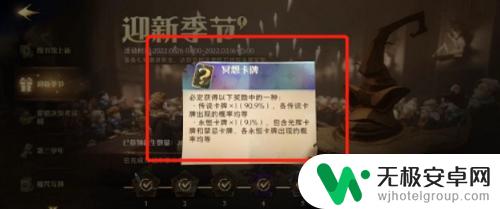 哈利波特魔法觉醒如何新生任务? 哈利波特魔法觉醒迎新季节攻略和新生教程