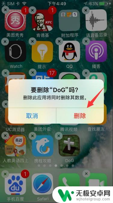 苹果手机怎么软件删不了 苹果手机软件删除不了怎么办
