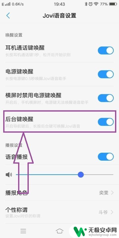 vivo助手怎么唤醒 如何便捷地启动VIVO手机的语音助手