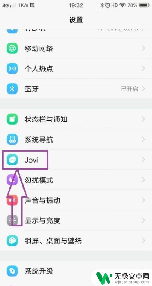 vivo助手怎么唤醒 如何便捷地启动VIVO手机的语音助手