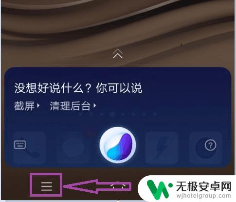 vivo助手怎么唤醒 如何便捷地启动VIVO手机的语音助手