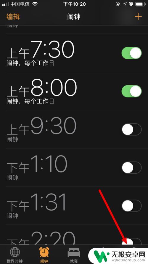 手机定时播放视频怎么设置 iPhone手机如何设置音频定时关闭