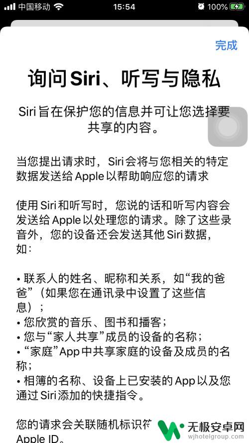 iphone的手机助手叫什么名字 苹果手机的智能助手叫什么名字