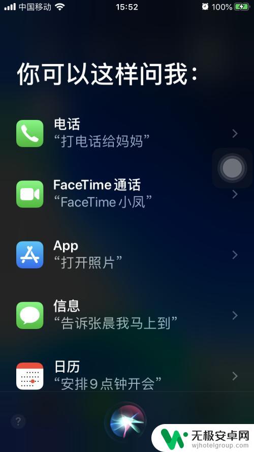 iphone的手机助手叫什么名字 苹果手机的智能助手叫什么名字