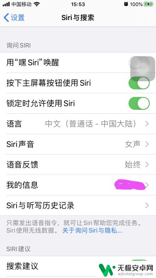 iphone的手机助手叫什么名字 苹果手机的智能助手叫什么名字