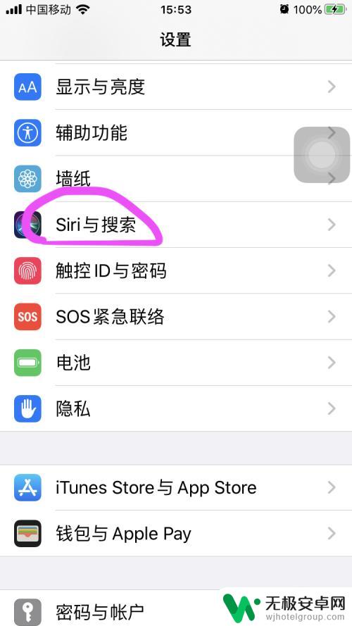 iphone的手机助手叫什么名字 苹果手机的智能助手叫什么名字