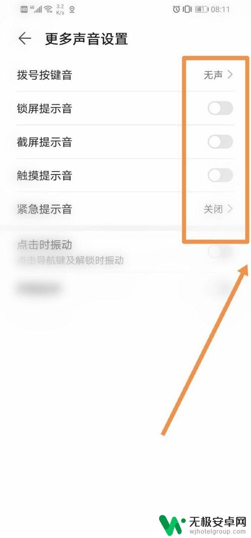 手机出现声音怎么关不了 华为手机取消提示音指南