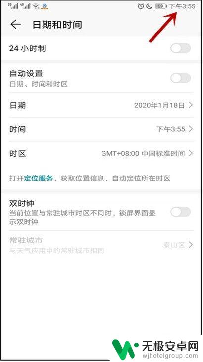 手机后台怎么设置日期 华为手机自动更新日期和时间设置