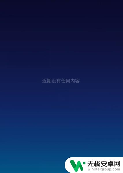 手机打语音电话没有铃声是怎么回事 手机打电话没有声音是什么原因造成的