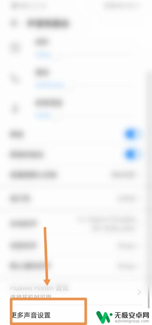 手机出现声音怎么关不了 华为手机取消提示音指南