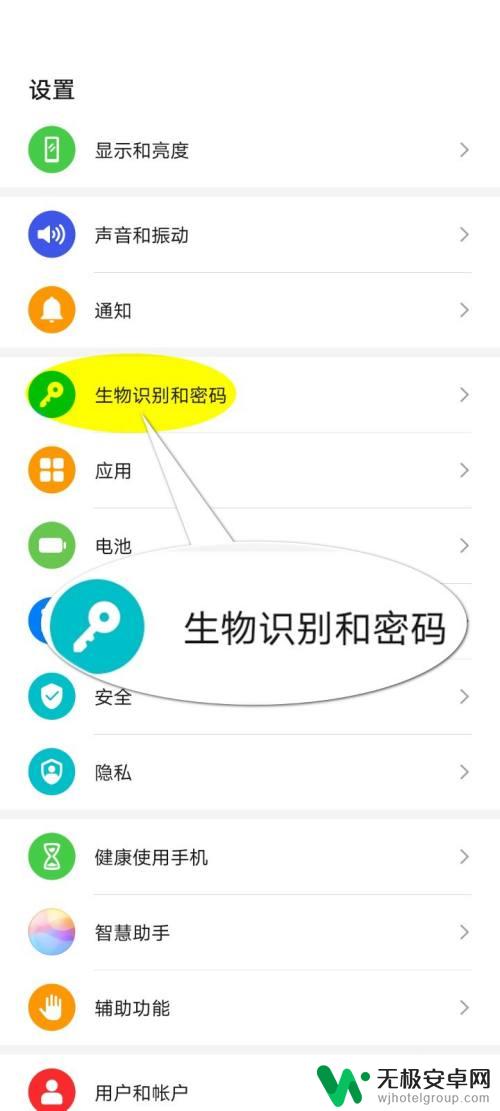 手机游戏怎么设置人脸识别 华为手机人脸识别设置方法