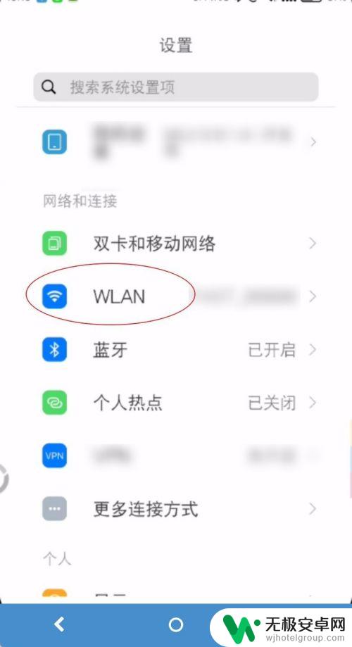 手机上显示wifi已连接但不能上网 手机连接wifi没网怎么办