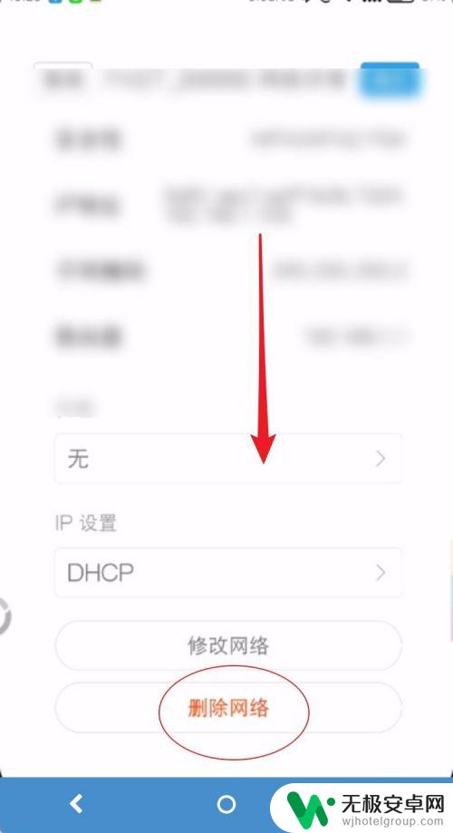 手机上显示wifi已连接但不能上网 手机连接wifi没网怎么办