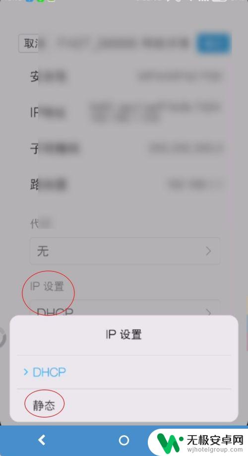 手机上显示wifi已连接但不能上网 手机连接wifi没网怎么办