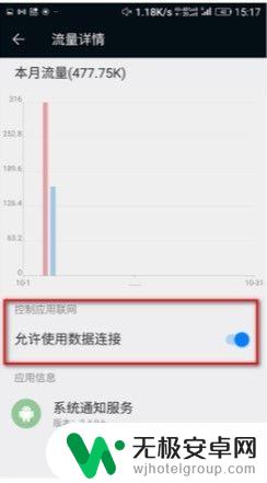 金立手机广告怎么彻底清除 金立手机广告关闭方法