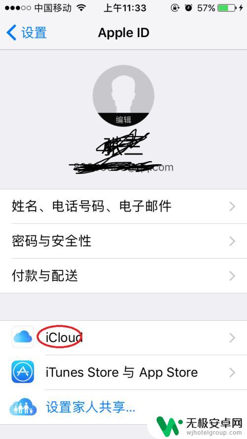 苹果手机如何关闭icloud备份 苹果iphone如何关闭iCloud自动备份