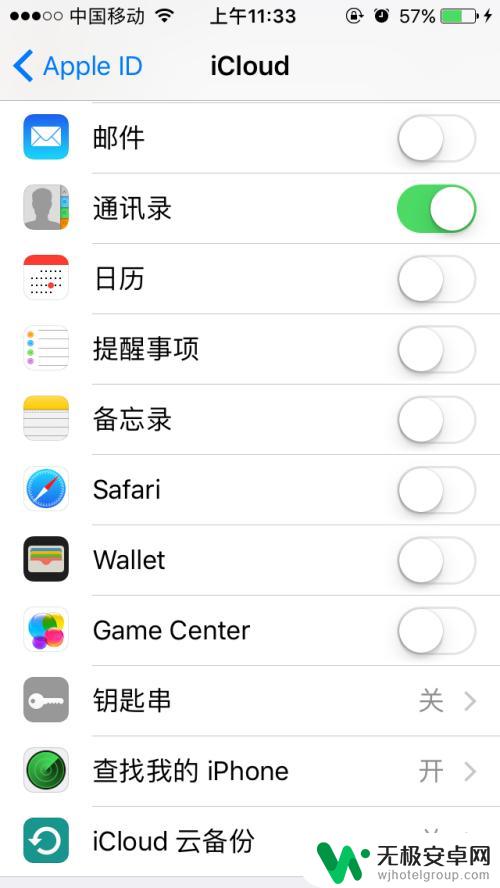 苹果手机如何关闭icloud备份 苹果iphone如何关闭iCloud自动备份