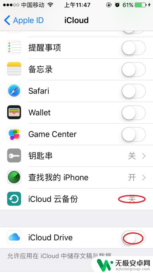 苹果手机如何关闭icloud备份 苹果iphone如何关闭iCloud自动备份