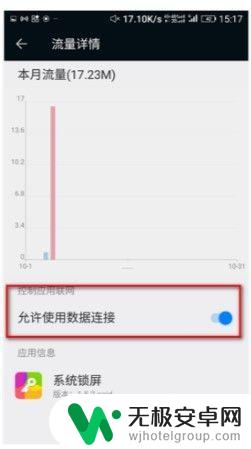 金立手机广告怎么彻底清除 金立手机广告关闭方法