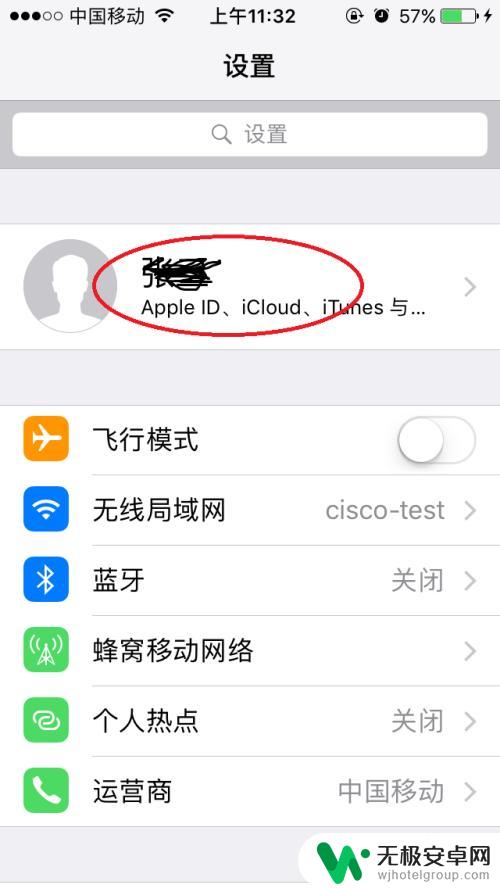 苹果手机如何关闭icloud备份 苹果iphone如何关闭iCloud自动备份