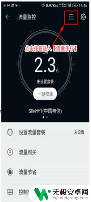 金立手机广告怎么彻底清除 金立手机广告关闭方法