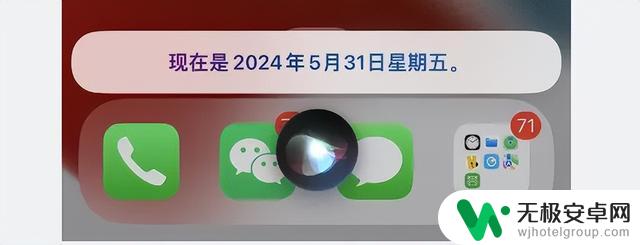 iOS 18 即将发布，Siri 功能升级，倒计时 10 天