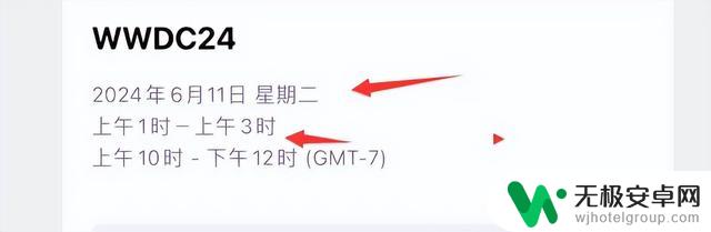 iOS 18 即将发布，Siri 功能升级，倒计时 10 天