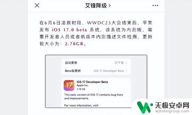 iOS 18 即将发布，Siri 功能升级，倒计时 10 天