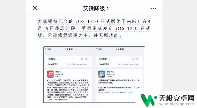 iOS 18 即将发布，Siri 功能升级，倒计时 10 天