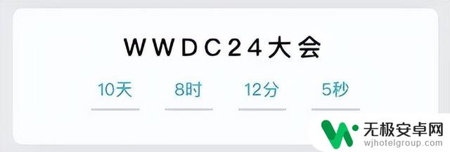 iOS 18 即将发布，Siri 功能升级，倒计时 10 天